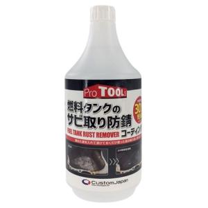 【3本セット】花咲かG タンククリーナー（タンク内のサビ取り、防錆剤）【新品】 partsonline_735