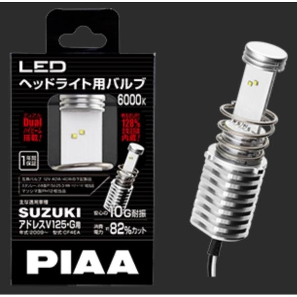 PIAA ピア MLE5 LEDヘッドライトバルブ アドレスV125 SUZUKI スズキ 灯火類 ...