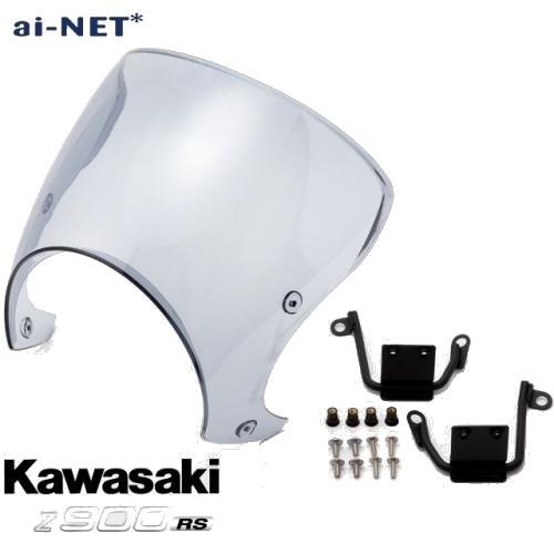 ai-net アイネット アッパーカウル Z900RS KAWASAKI カワサキ ヘッドライトバイ...