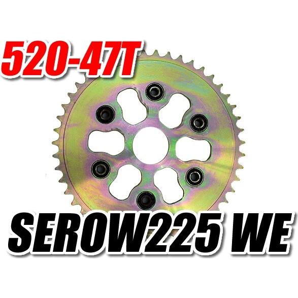 ATop エートップ リアスプロケット 47 トリッカー セロー 250 YAMAHA ヤマハ ドリ...