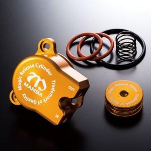 MAMBA マンバ Magic Release Cylinder マジックリリースシリンダー TOU...