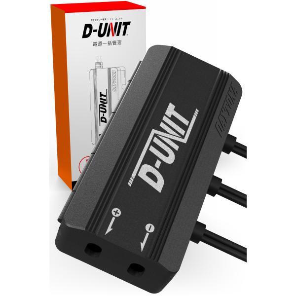 DAYTONA デイトナ アクセサリー電源ユニット D-UNIT 4ポート(Dユニット) 電源取り出...