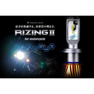 SPHERE LIGHT SPHERE LIGHT:スフィアライト バイク用スフィアLED RIZING2 HS1 タイプ：6000K（ホワイト）