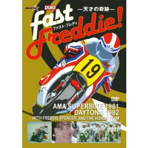 Fast Freddie Spencer ファーストフレディ フレディ・スペンサー