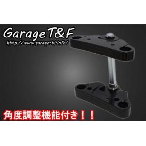 ガレージt&fドラッグスター400　トリプルトゥリー(角度調整機能付き) ステム DS400FT01BK ガレージT＆F トリプルトゥリー 角度調整機能付き