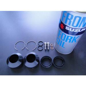 BRC ビーアールシー フロントフォークオーバーホールキット GT380 SUZUKI スズキ フォ...