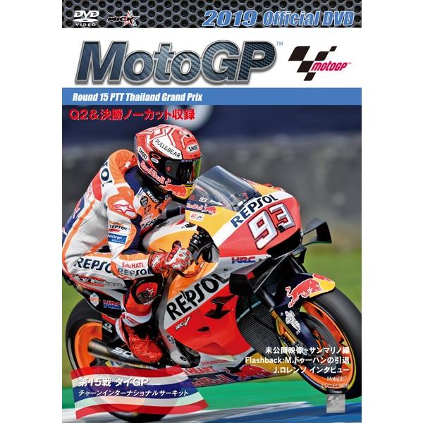 ウィック・ビジュアル・ビューロウ Wick 2019MotoGP公式DVD Round15タイGP