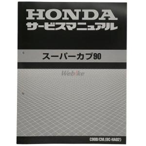 スーパーカブ スーパーカブ110（JA44/JA42/JA45）/スーパーカブ
