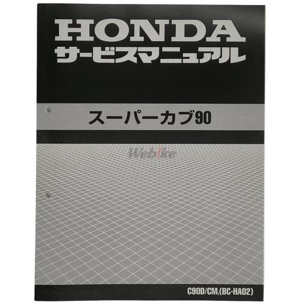 HONDA ホンダ サービスマニュアル スーパーカブ90 HONDA ホンダ HONDA ホンダ H...