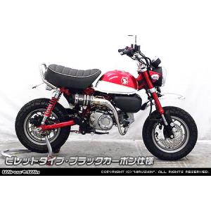 WirusWin（ウイルズウィン） ショットマフラー ズーマーX HONDA ホンダ