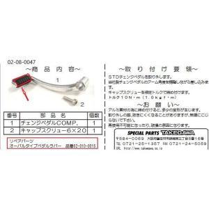 SP武川 SPタケガワ ペダルラバー チェンジ...の詳細画像3