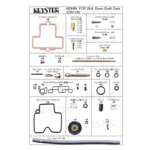 KEYSTER キースター FCR 39Φ ダウンドラフトキャブレター用燃調キット ZZR1100 ...