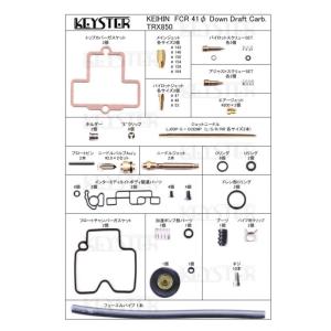 KEYSTER キースター FCR 41Φ ダウンドラフトキャブレター用燃調キット TRX850 Y...