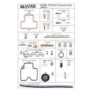 KEYSTER（キースター） XJR400R YAMAHA XJR400R（4HM）用燃調キット