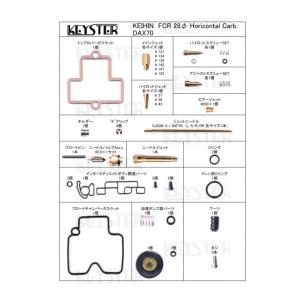 KEYSTER キースター FCR 28Φ ホリゾンタルキャブレター用燃調キット DAX70 HON...