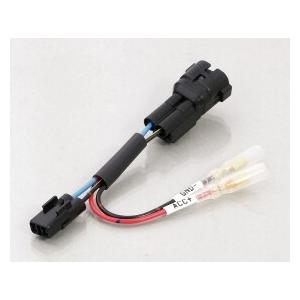 KITACO キタコ 電源取り出しハーネス Z900RS Z900RS-カフェ KAWASAKI カ...