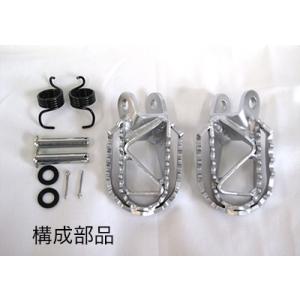 力造(Rikizoh) リキゾウ ワイドステップセット XRシリーズ CRM250AR CRM250...