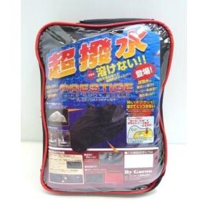 unicar ユニカー工業 プレステージバイクカバー LL バイクカバー 保管・盗難防止用品