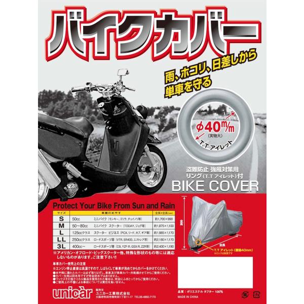 unicar ユニカー工業 バイクカバー タフター M ジョルノ タクト ディオ トゥディ ジョグ ...