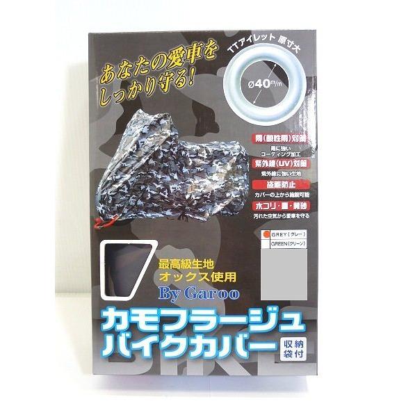 unicar ユニカー工業 カモフラージュバイクカバー 4L カラー：グリーン バイクカバー 保管・...