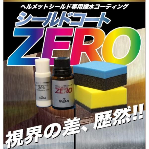 撥水道場 ハッスイドウジョウ シールドコートZERO施工キット シールドクリーナー・撥水剤・曇り止め...