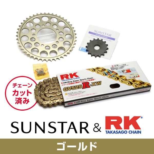 SUNSTAR サンスター フロント・リアスプロケット＆チェーン・カシメジョイントセット チェーン銘...