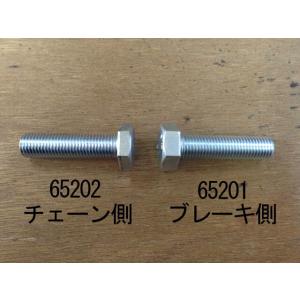 G-Craft ジークラフト ツインショックサス受けボルト タイプ：チェーン側 その他サスペンション...