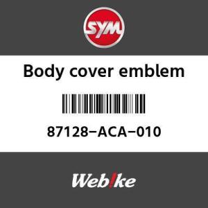 SYM純正部品 エスワイエム純正部品 ボディカバーエンブレム (BODY COVER EMBLEM)[87128ACA010]｜webike