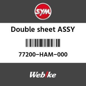 SYM純正部品 エスワイエム純正部品 ダブルシート ASSY (DOUBLE SEAT ASSY)[77200HAM000]｜webike