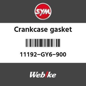 SYM純正部品 エスワイエム純正部品 クランクケースガスケット (CRANK CASE GASKET)[11192GY6900]｜webike