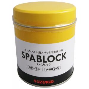 SUZUKID SUZUKID:スズキッド SPABLOCK【チップ・ノズル用】｜webike