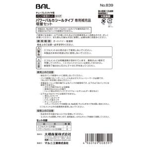 大橋産業 オオハシサンギョウ パンク修理キット...の詳細画像2