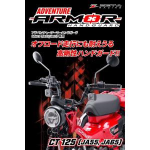 ZETA RACING ジータ レーシング ソニックハンドガード PCキット