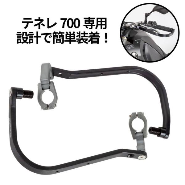 ZETA RACING ジータ レーシング アドベンチャー アーマーハンドガード テネレ700 YA...