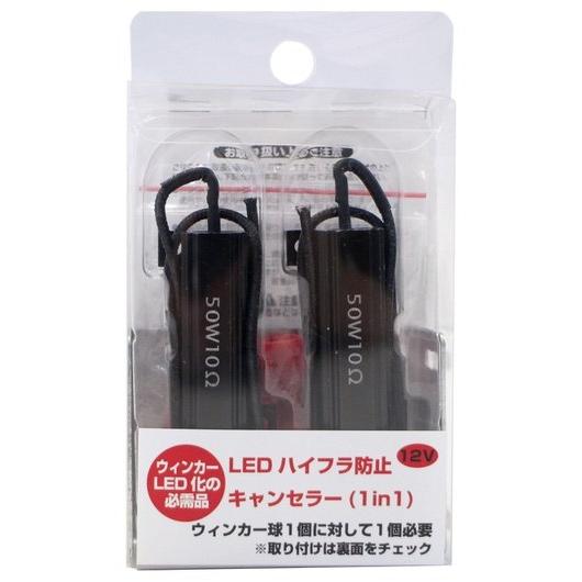 DELTA DIRECT デルタダイレクト メタルクラッド抵抗 50W 10Ω ハイフラ防止レジスタ...