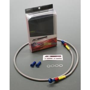 AC PERFORMANCE LINE ACパフォーマンスライン 車種別ボルトオン クラッチホースキ...