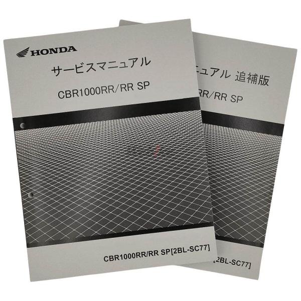 HONDA ホンダ サービスマニュアル 【コピー版】 CBR1000RR DVD・書籍・カタログ