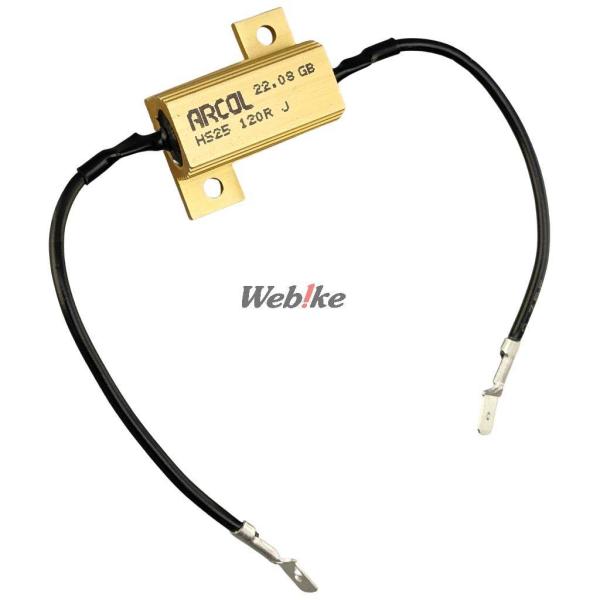 ACTIVE アクティブ LEDウインカー用 アルミ抵抗 ハイフラ防止レジスター・ウインカー抵抗 灯...