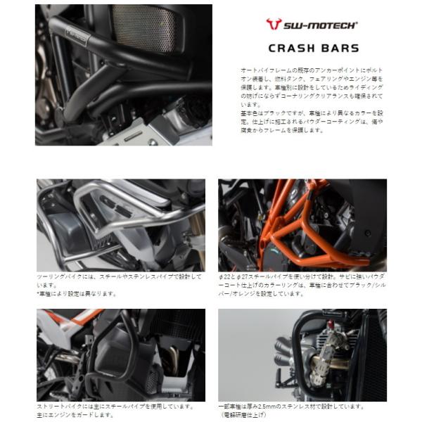 SW-MOTECH SWモテック クラッシュバー CBF600N CBF600S HONDA ホンダ...