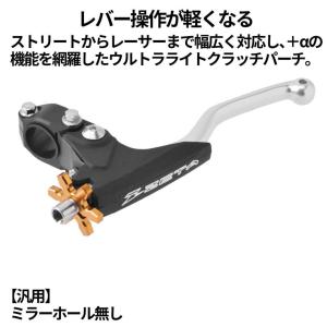 ACCOSSATO（アコサット） リモートアジャスター付ブレーキレバー