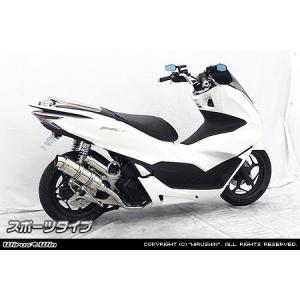 ヨシムラ PCX160 フルエキマフラー 機械曲R-77S SSFC サテン