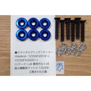 工房きたむら コウボウキタムラ クラッチプレートセット YZ250 YZ250X
