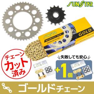CB400SF NC31 SUNSTAR スプロケット シルバーチェーンセット SUNSTAR サンスター チェーン&スプロケット 3点セット HONDA