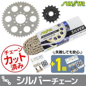 SUNSTAR（サンスター） チェーン＆スプロケット 3点セット チェーン