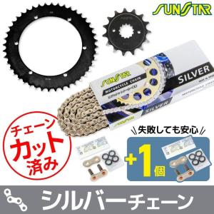 SUNSTAR（サンスター） チェーン＆スプロケット 3点セット チェーン
