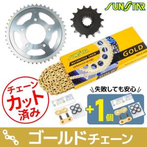 サンスター チェーン＆スプロケット 3点セット ホンダ CB400SF