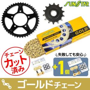 サンスター チェーン＆スプロケット 3点セット スズキ GSR250 GSR250F