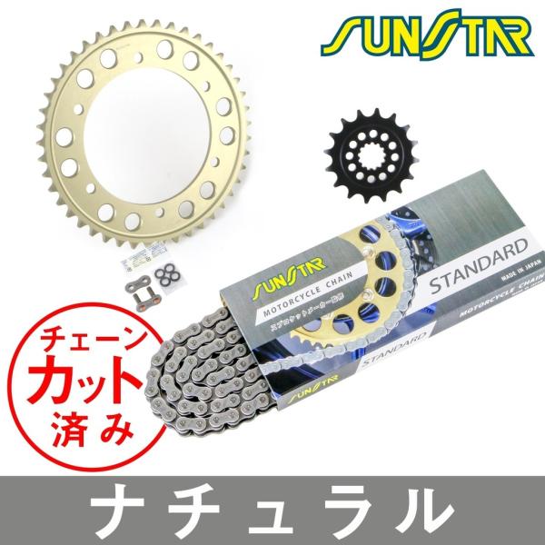 SUNSTAR サンスター チェーン＆スプロケット 3点セット RVT1000R VTR1000SP...