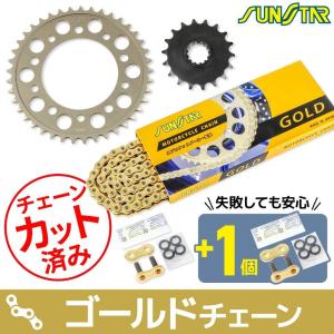専用 全部で21点 SUNSTAR（サンスター） チェーン＆スプロケット 3点セット チェーン