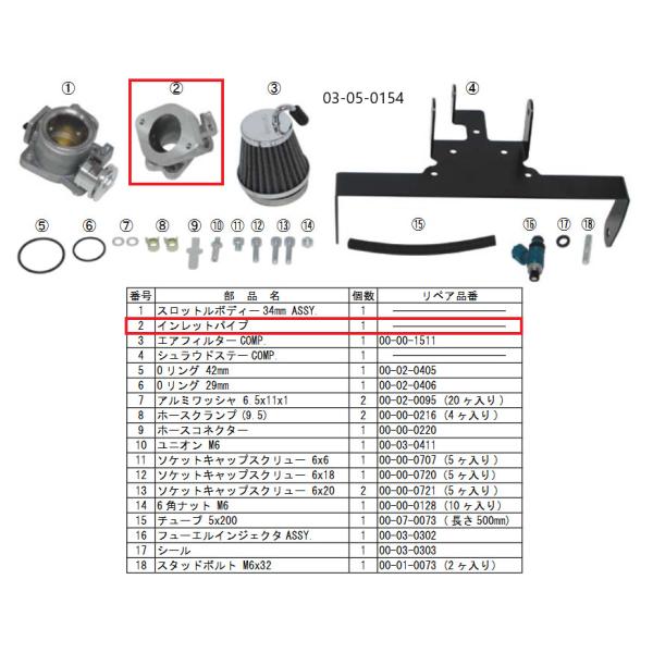 SP武川 SPタケガワ インレットパイプ Z125 PRO KAWASAKI カワサキ その他ボアア...